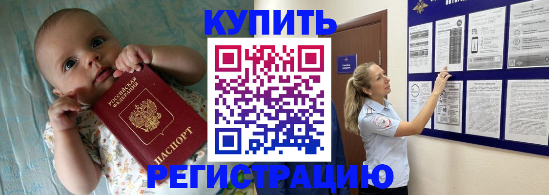 где прописаться в Альметьевске