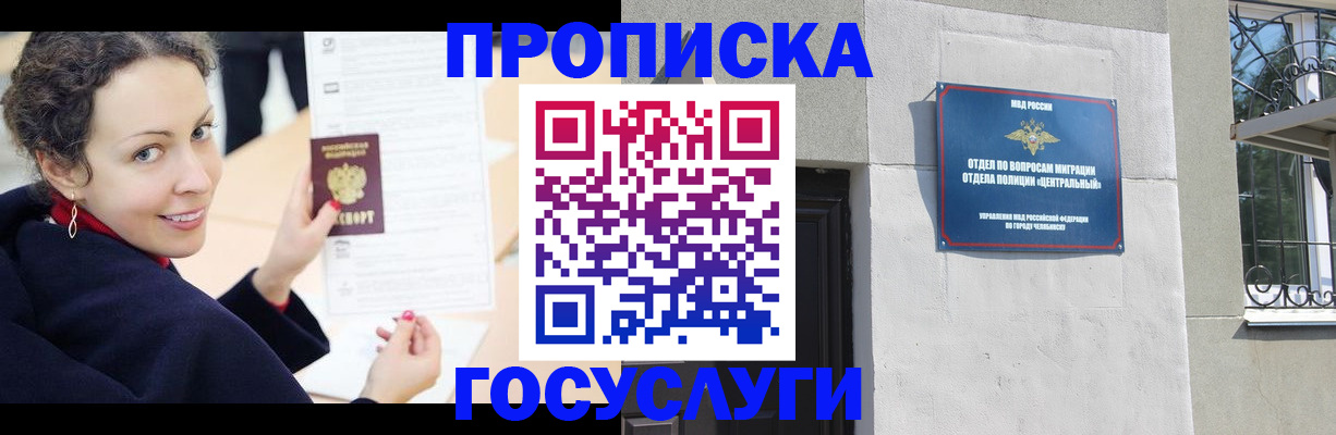 найти адрес прописки в Альметьевске