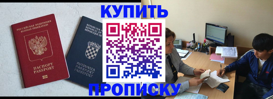 прописка поиск в Альметьевске