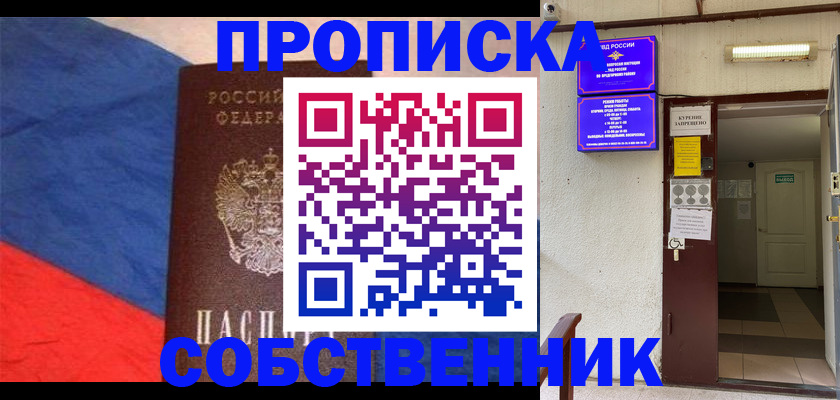 прописка для кредита в Альметьевске