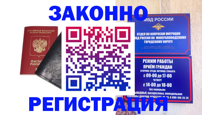 прописка ребенка в Альметьевске