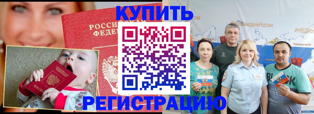 временная регистрация для всех в Альметьевске